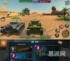 装甲战车游戏(关于坦克游戏哪个好玩的信息)