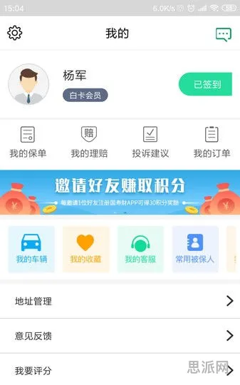 中国人寿下载安装(中国人寿app官方)